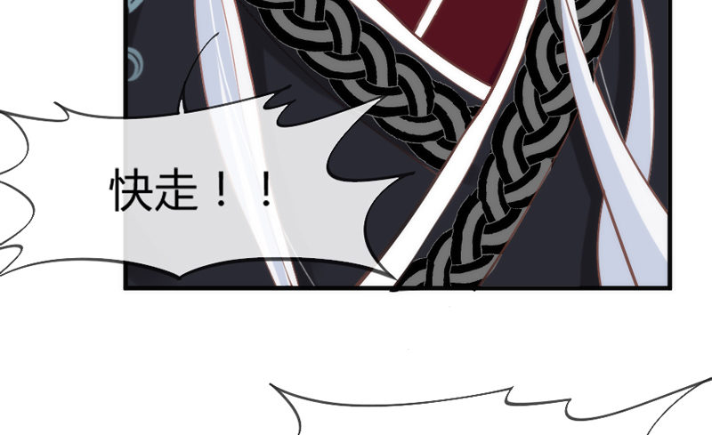 《抱紧我的小白龙》你是我命定的新娘，此生唯一挚爱 第4页