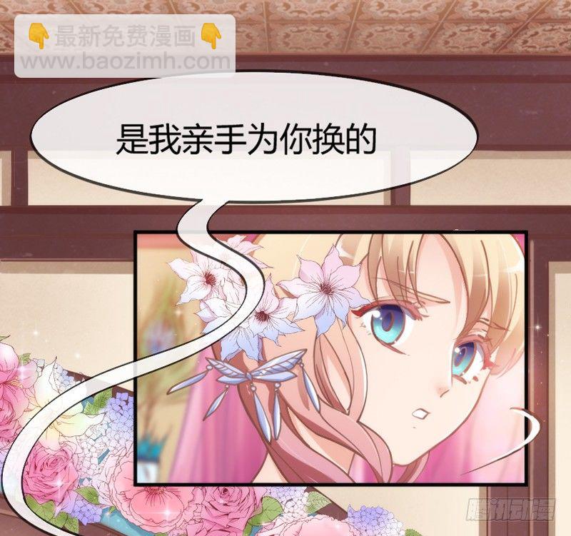 《抱紧我的小白龙》你是我命定的新娘，此生唯一挚爱 第50页