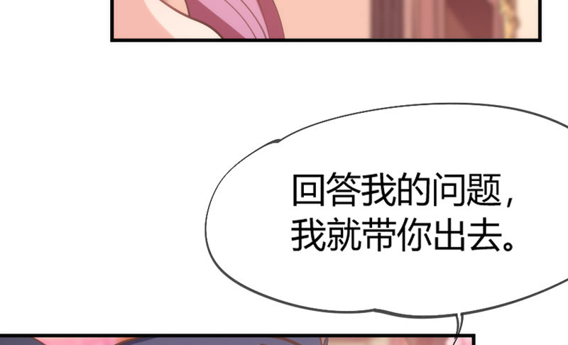 《抱紧我的小白龙》让我带你飞！ 第13页