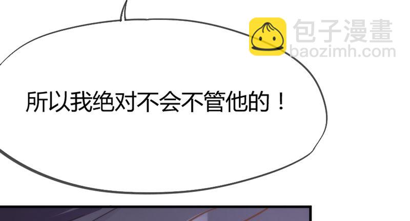 《抱紧我的小白龙》让我带你飞！ 第22页