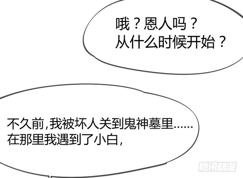 《抱紧我的小白龙》让我带你飞！ 第24页