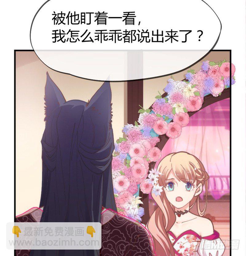 《抱紧我的小白龙》让我带你飞！ 第28页