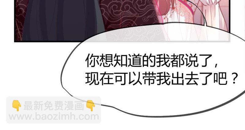 《抱紧我的小白龙》让我带你飞！ 第29页