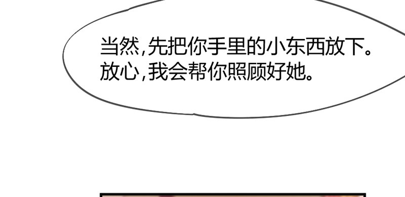 《抱紧我的小白龙》让我带你飞！ 第31页