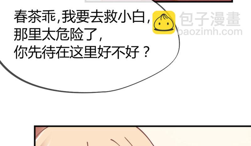 《抱紧我的小白龙》让我带你飞！ 第34页