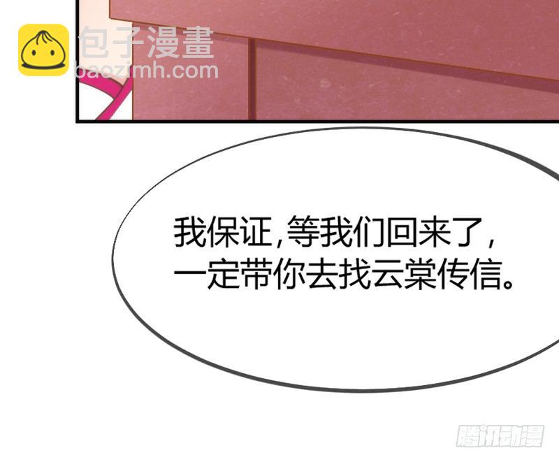 《抱紧我的小白龙》让我带你飞！ 第36页