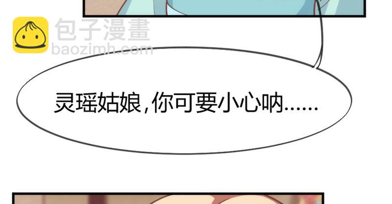 《抱紧我的小白龙》让我带你飞！ 第38页