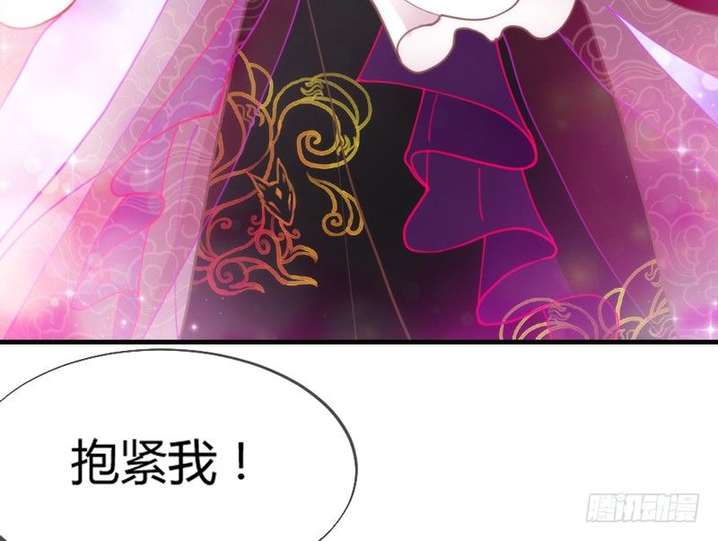 《抱紧我的小白龙》让我带你飞！ 第45页