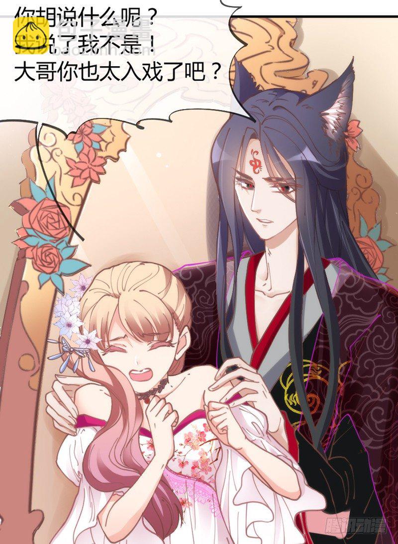 《抱紧我的小白龙》让我带你飞！ 第6页