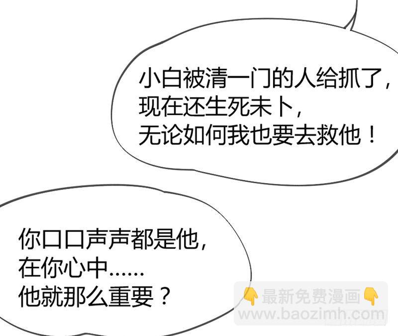 《抱紧我的小白龙》让我带你飞！ 第9页