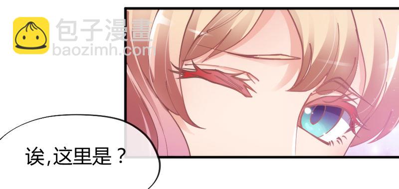 《抱紧我的小白龙》小坏蛋真不乖 第15页