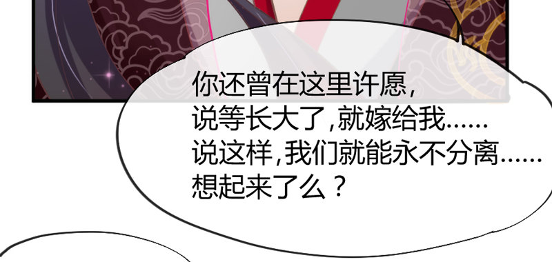 《抱紧我的小白龙》小坏蛋真不乖 第22页