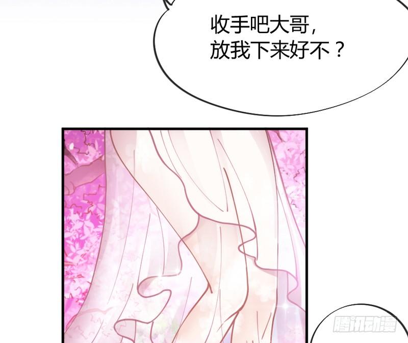 《抱紧我的小白龙》小坏蛋真不乖 第24页