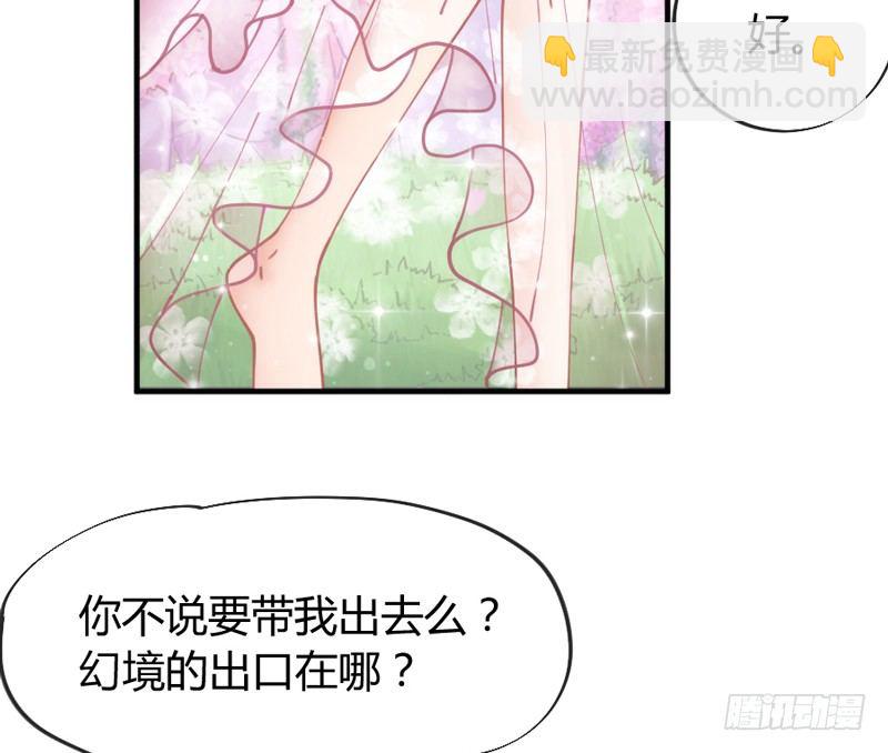 《抱紧我的小白龙》小坏蛋真不乖 第25页
