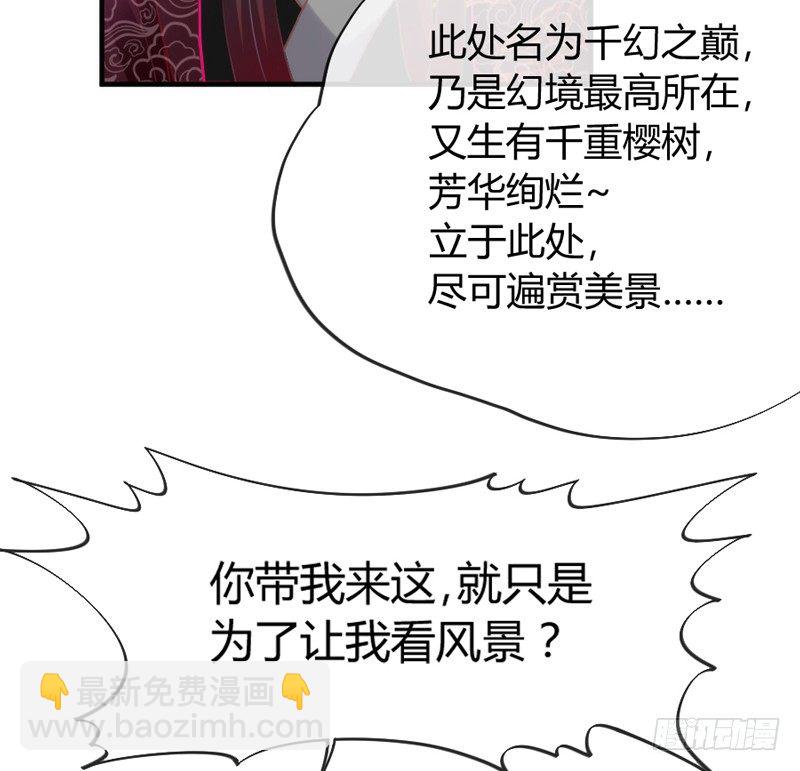 《抱紧我的小白龙》小坏蛋真不乖 第28页