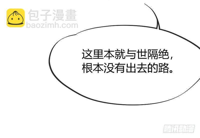 《抱紧我的小白龙》小坏蛋真不乖 第34页