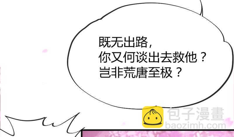 《抱紧我的小白龙》小坏蛋真不乖 第36页