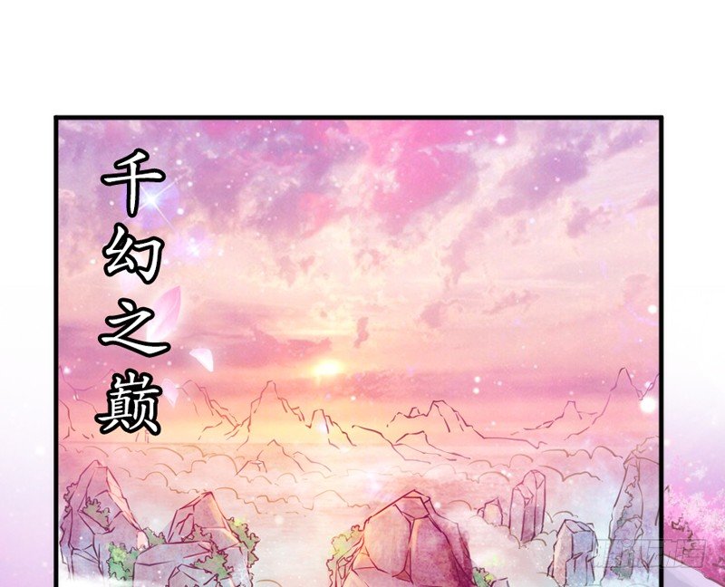 《抱紧我的小白龙》小坏蛋真不乖 第3页