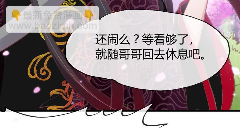 《抱紧我的小白龙》小坏蛋真不乖 第40页