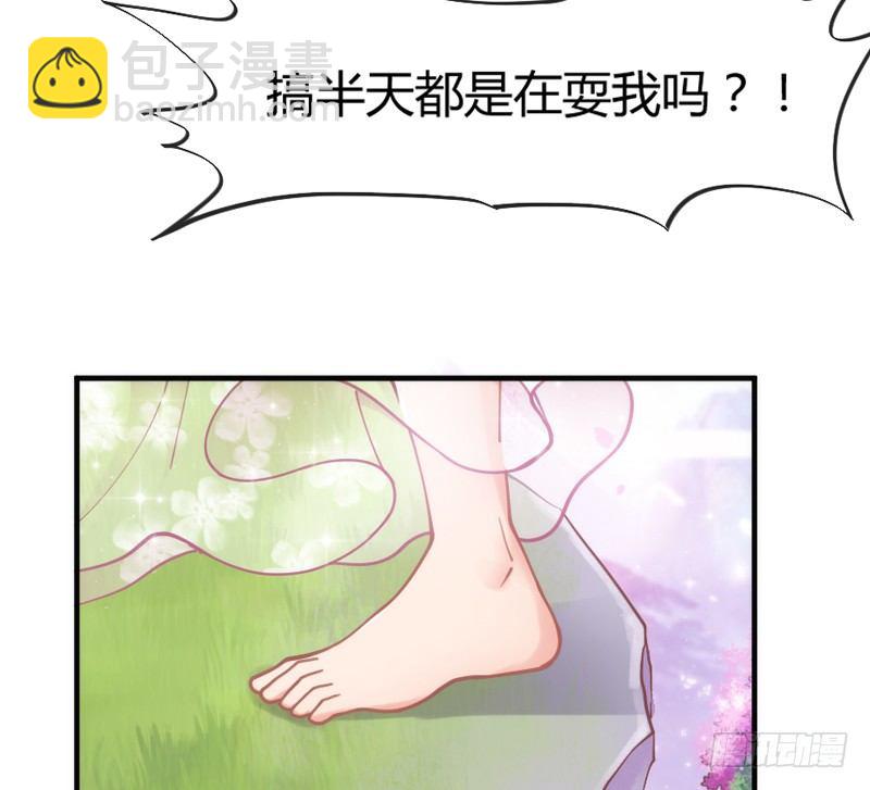 《抱紧我的小白龙》小坏蛋真不乖 第42页