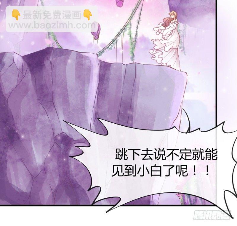《抱紧我的小白龙》小坏蛋真不乖 第44页