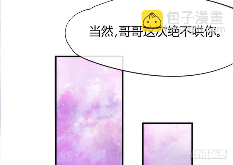 《抱紧我的小白龙》小白？可不是你想象的那种小白！ 第11页