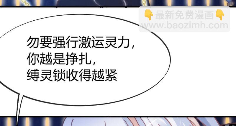 《抱紧我的小白龙》小白？可不是你想象的那种小白！ 第19页
