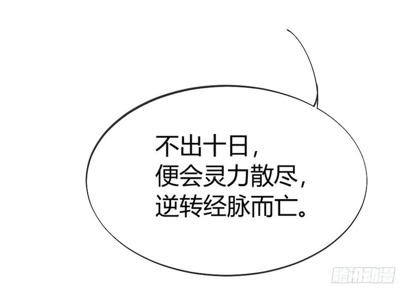 《抱紧我的小白龙》小白？可不是你想象的那种小白！ 第23页