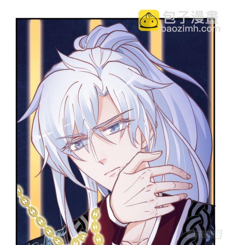 《抱紧我的小白龙》小白？可不是你想象的那种小白！ 第24页