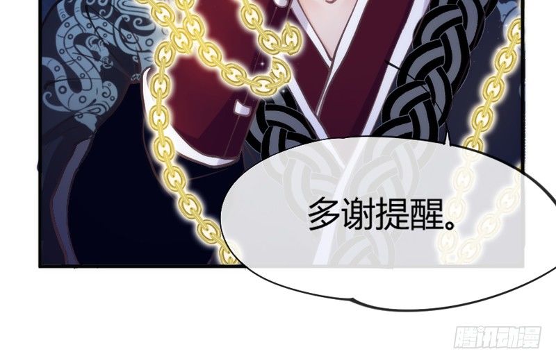 《抱紧我的小白龙》小白？可不是你想象的那种小白！ 第25页