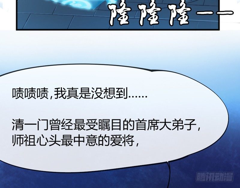 《抱紧我的小白龙》小白？可不是你想象的那种小白！ 第29页