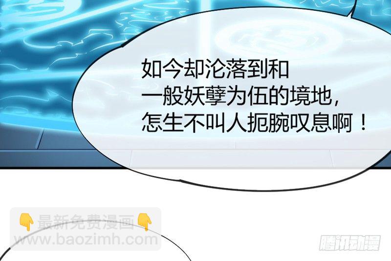 《抱紧我的小白龙》小白？可不是你想象的那种小白！ 第32页