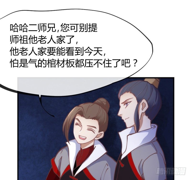 《抱紧我的小白龙》小白？可不是你想象的那种小白！ 第34页