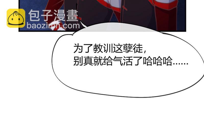 《抱紧我的小白龙》小白？可不是你想象的那种小白！ 第35页