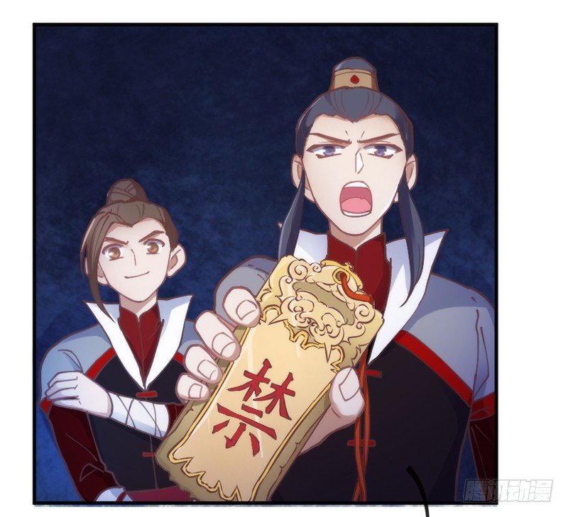 《抱紧我的小白龙》小白？可不是你想象的那种小白！ 第41页