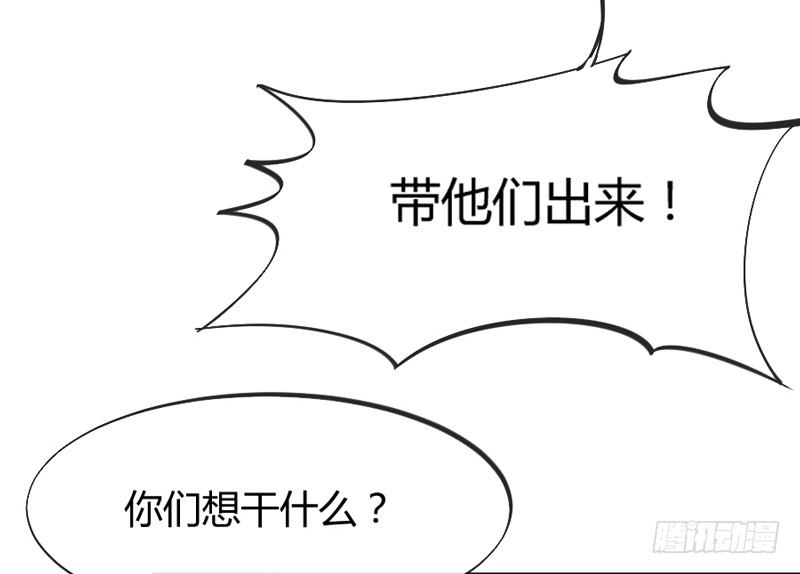 《抱紧我的小白龙》小白？可不是你想象的那种小白！ 第42页