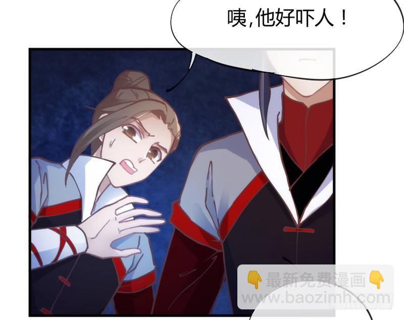 《抱紧我的小白龙》小白？可不是你想象的那种小白！ 第44页