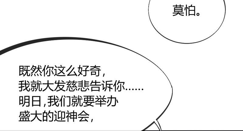 《抱紧我的小白龙》小白？可不是你想象的那种小白！ 第45页