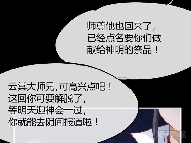 《抱紧我的小白龙》小白？可不是你想象的那种小白！ 第47页