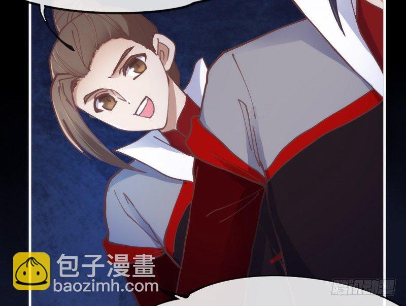 《抱紧我的小白龙》小白？可不是你想象的那种小白！ 第48页