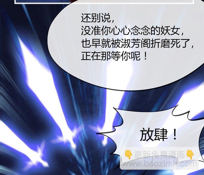 《抱紧我的小白龙》小白？可不是你想象的那种小白！ 第49页