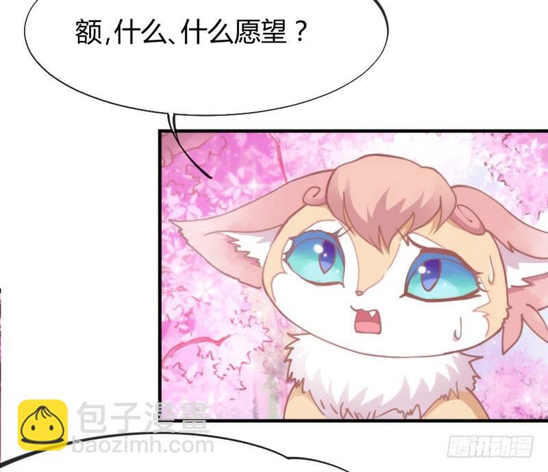 《抱紧我的小白龙》小白？可不是你想象的那种小白！ 第4页