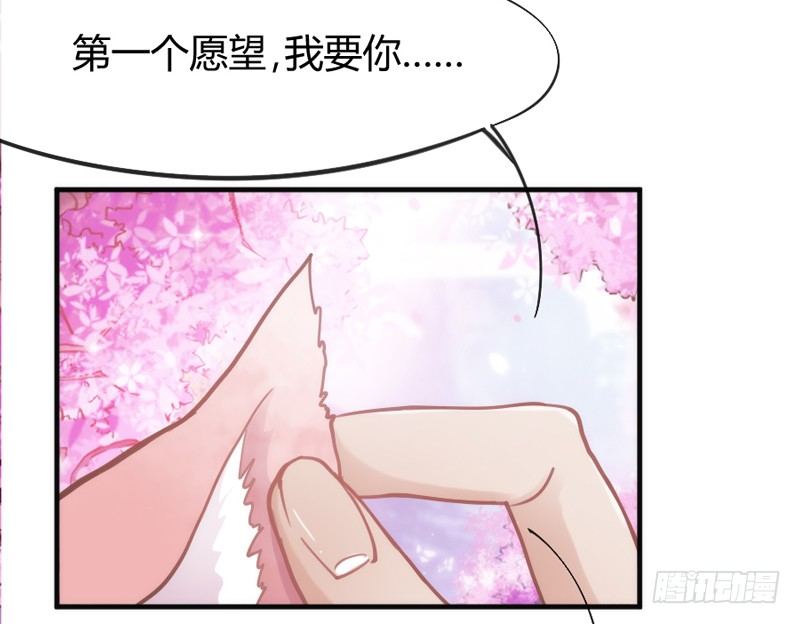 《抱紧我的小白龙》小白？可不是你想象的那种小白！ 第5页