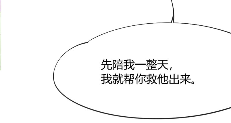 《抱紧我的小白龙》小白？可不是你想象的那种小白！ 第6页
