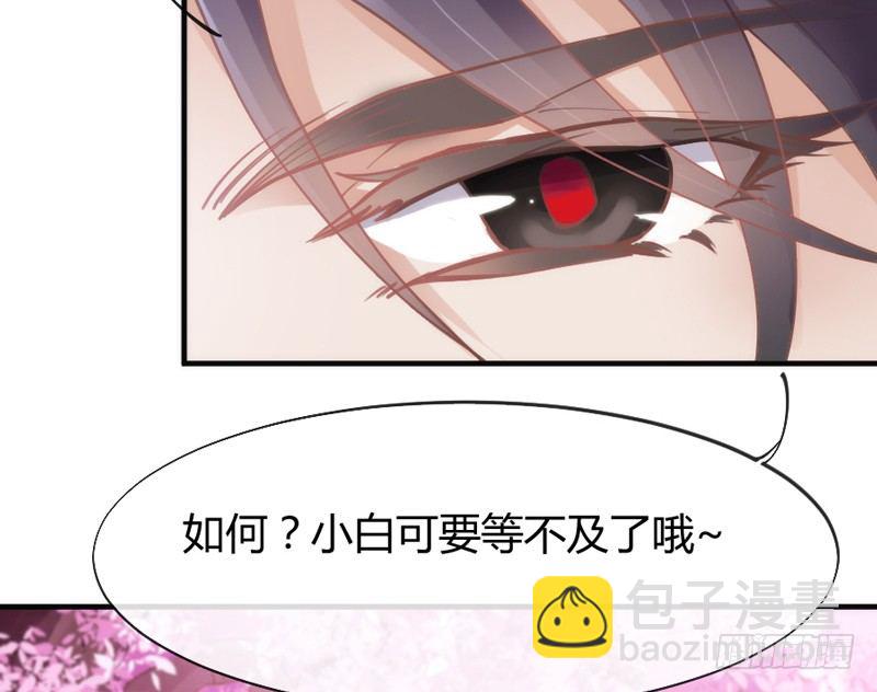 《抱紧我的小白龙》小白？可不是你想象的那种小白！ 第9页