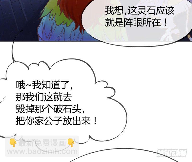 《抱紧我的小白龙》欧尼桑360全方位霸道宠爱！ 第10页