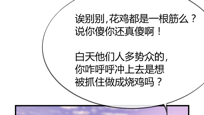 《抱紧我的小白龙》欧尼桑360全方位霸道宠爱！ 第11页