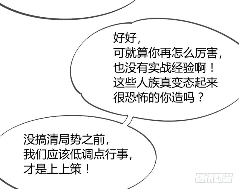 《抱紧我的小白龙》欧尼桑360全方位霸道宠爱！ 第13页