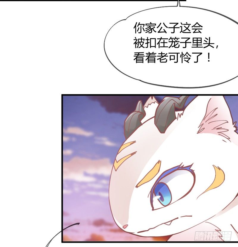 《抱紧我的小白龙》欧尼桑360全方位霸道宠爱！ 第15页