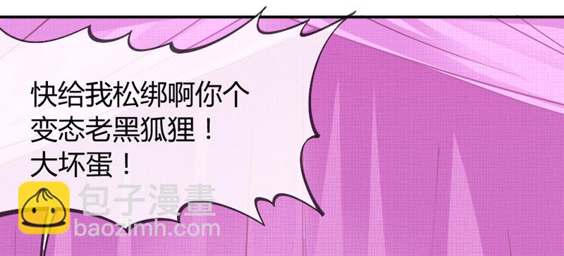 《抱紧我的小白龙》欧尼桑360全方位霸道宠爱！ 第20页